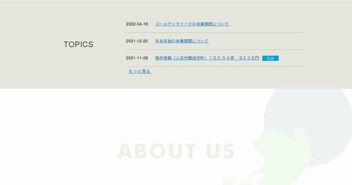 山一工務店株式会社